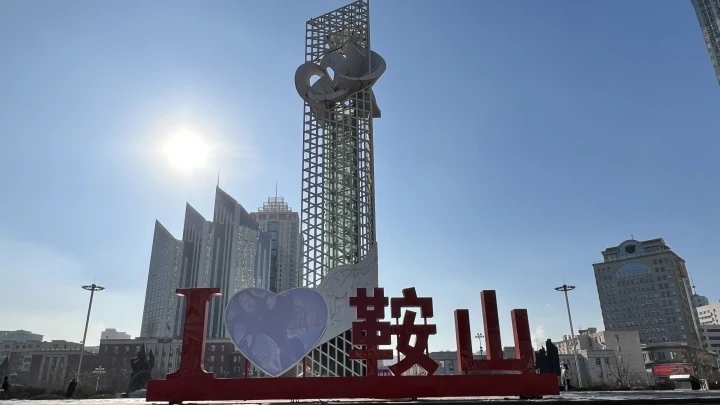 鞍山,钢铁之城的崛起与辉煌历程