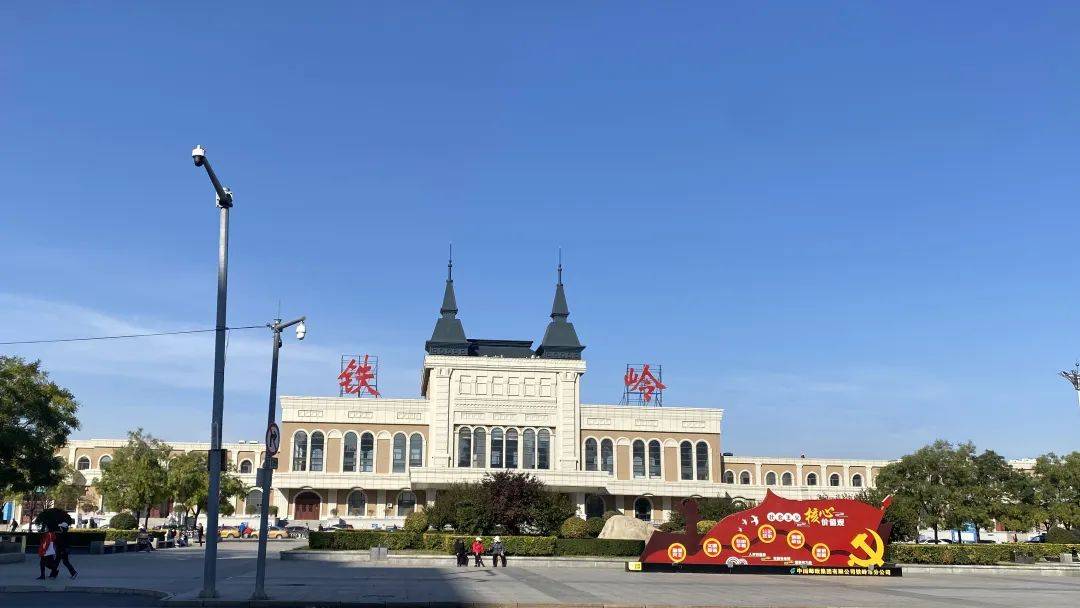 铁岭，被误解的城市印象分享